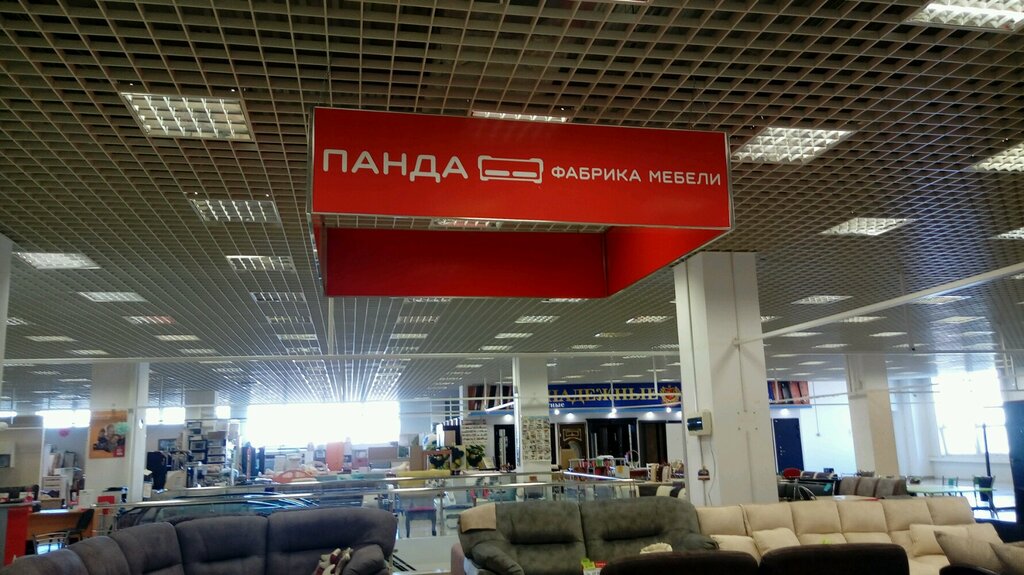 Панда