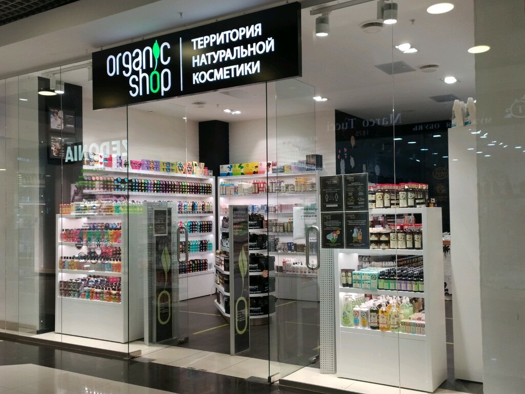 Organic Shop | Магнитогорск, просп. Карла Маркса, 153, Магнитогорск