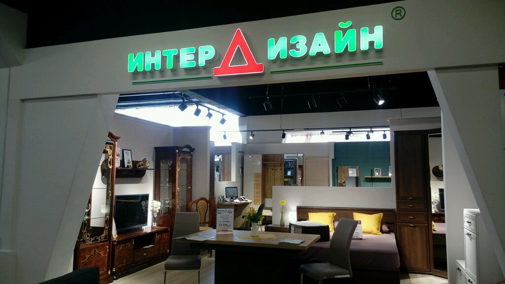 Интердизайн | Магнитогорск, просп. Ленина, 89, Магнитогорск