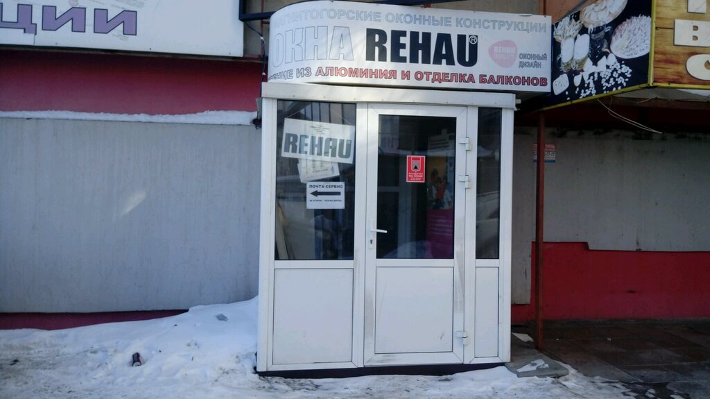 Rehau