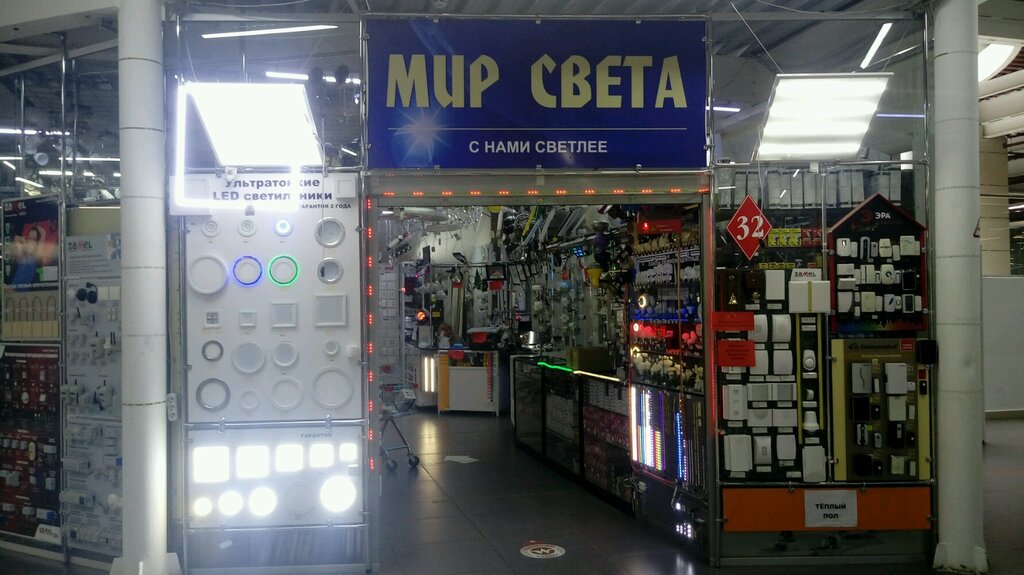 Мир света