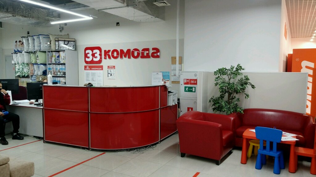 33 Комода