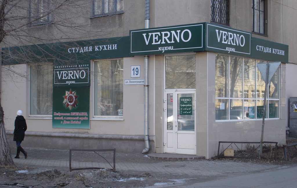 Verno