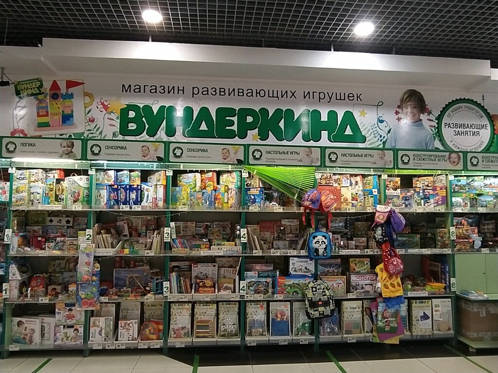 Вундеркинд