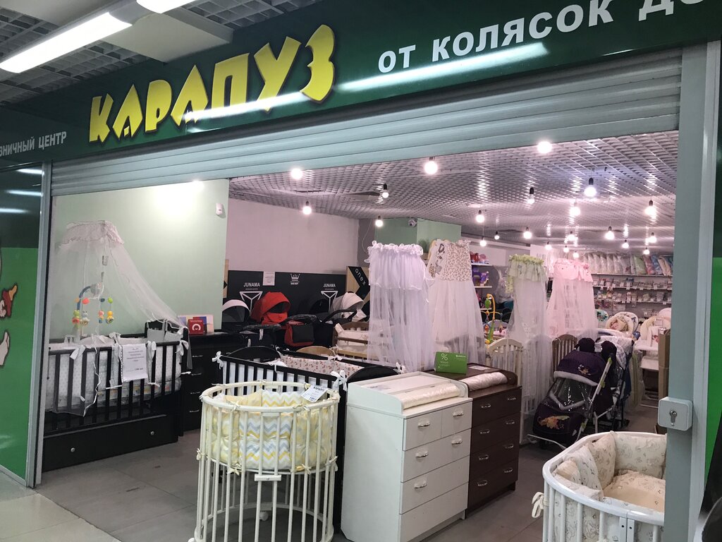 Карапуз