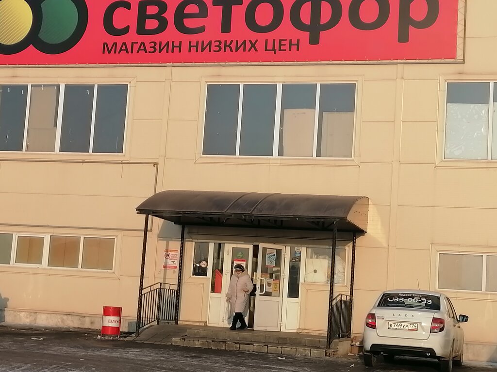 Светофор | Магнитогорск, Просёлочная ул., 35, Магнитогорск