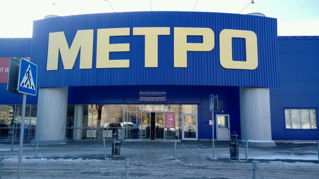 Metro Cash&Carry