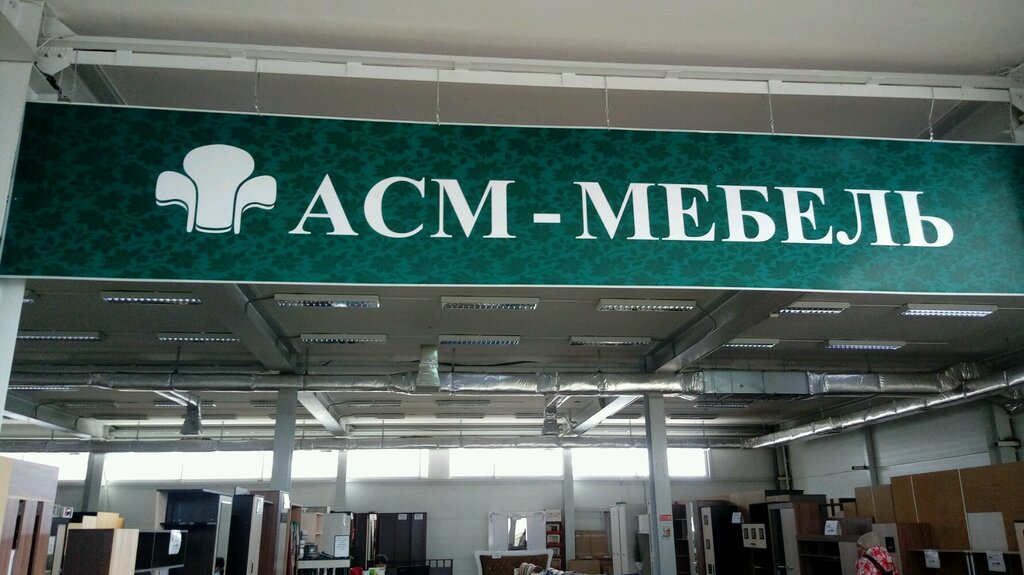 Асм-Мебель