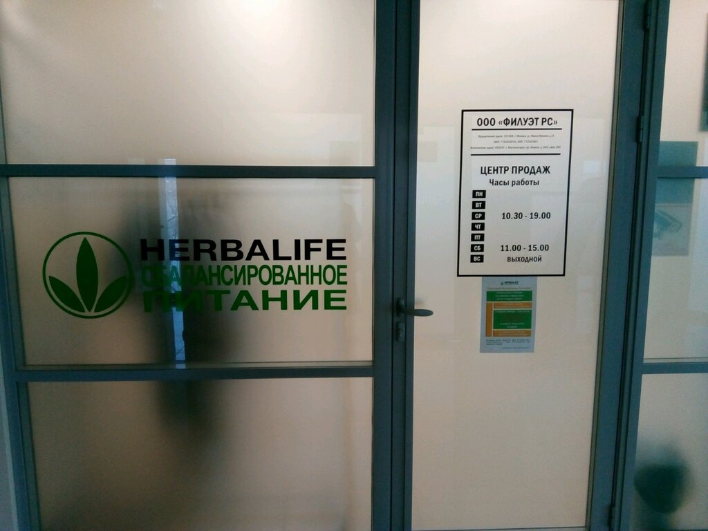 Herbalife Nutrition