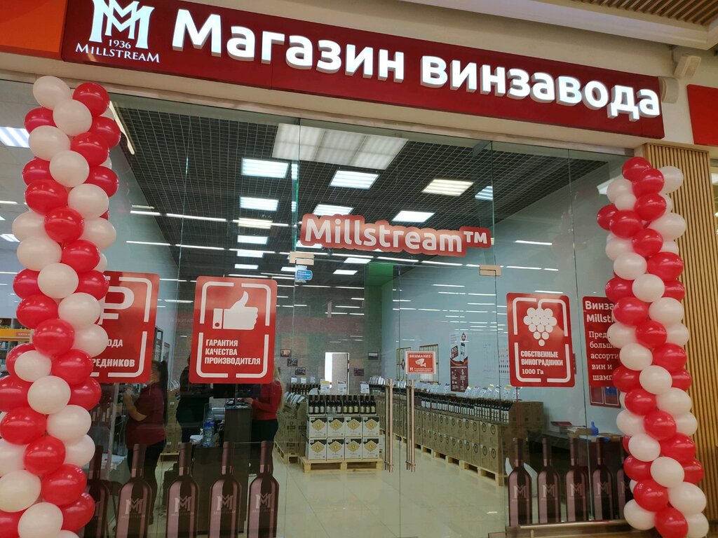 Мильстрим