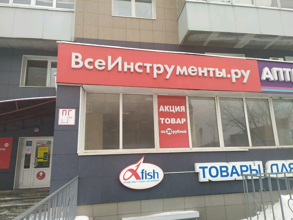 Всеинструменты.ру