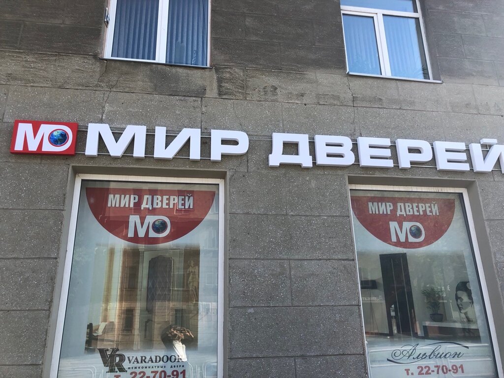 Мир Дверей | Магнитогорск, Октябрьская ул., 14, Магнитогорск